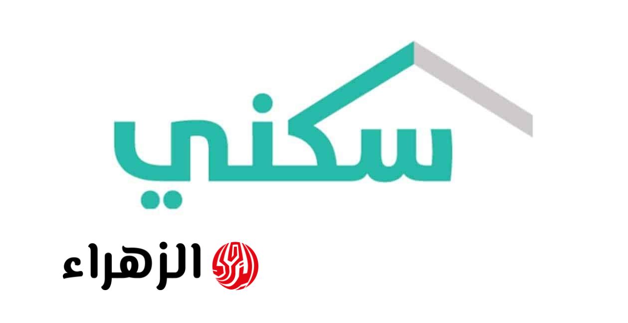 متى موعد صرف دعم سكني لشهر أبريل 2026 في السعودية بعد التبكير وخطوات الاستعلام الكاملة ؟