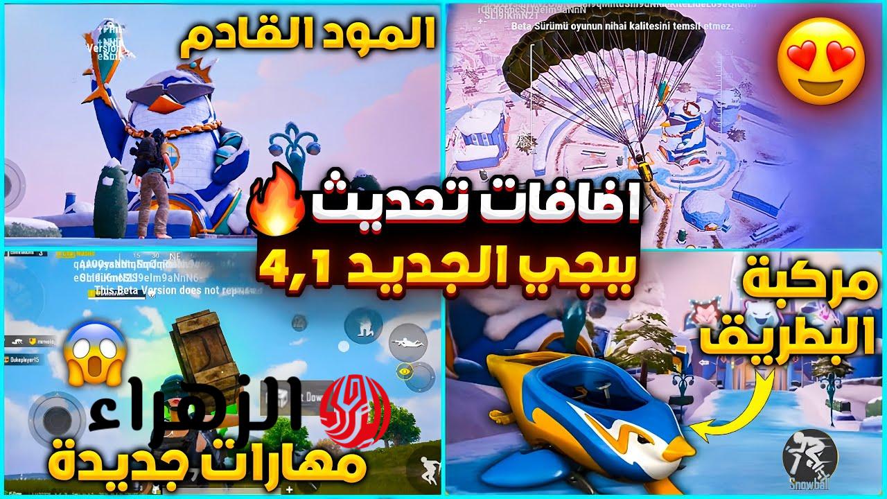 «هسه اشحن شدات ببجي ببلاش!» عرض Midasbuy الجديد 2026 يفاجئ اللاعبين العراقيين بـ 48,600 شدة مجانية!