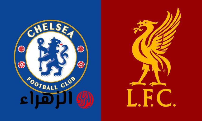 Liverpool vs Chelsea.. القنوات الناقلة لمباراة ليفربول ضد تشيلسي اليوم ومعلق اللقاء في الدوري الإنجليزي 2026
