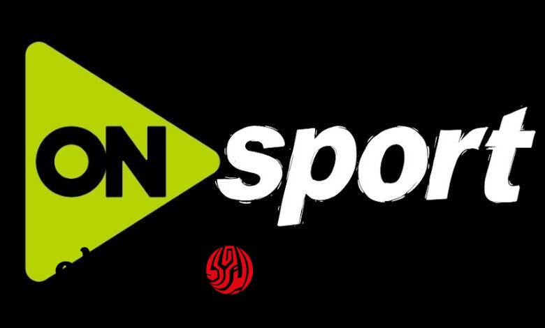بجودة HD.. تردد قناة أون سبورت ON Sports الناقلة لمباراة الأهلي ضد سموحة اليوم في الدوري المصري الممتاز 2026
