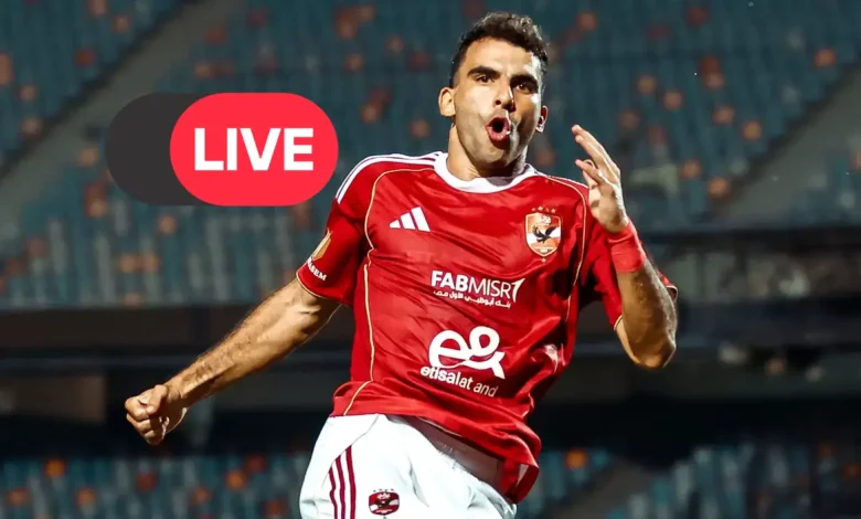 مباشر الآن.. قناة مفتوحة تنقل مباراة الأهلي والترجي اليوم في دوري أبطال أفريقيا