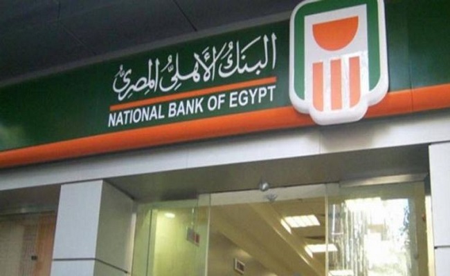 فلوسك هتتبخر.. تنبيه مهم من البنك الأهلي لـ ملايين العملاء