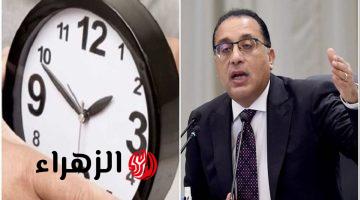 إلغاء التوقيت الشتوي رسميا وتقديم الساعة 60 دقيقة.. اعرف موعد التوقيت الصيفي 2026 وبدء تطبيقه