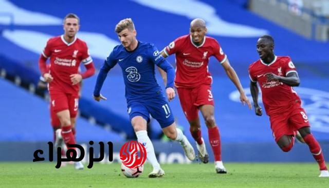 Liverpool vs Chelsea.. ما القناه الناقله لمباراه ليفربول ضد تشيلسي اليوم ومعلق المباراة النارية في الدوري الانجليزي موسم 2026