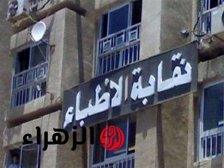 للأغنياء فقط؟.. أول تعليق من نقابة الأطباء على مقترح زيادة سعر الكشف لـ1000 جنيه