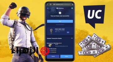 هسه تقدر تجيب البدلة النادرة.. اشحن 24000 + 9120 UC ببجي بطريقة آمنة 100% واستمتع بكل المميزات!