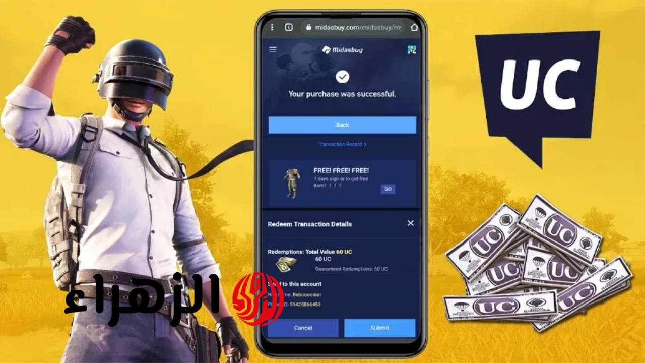 هسه جبت الفرصة الذهبية! 24000 + 9120 شدة.. اشحن UC ببجي الآن وخذ الزي الجديد اللي الكل يدور عليه!
