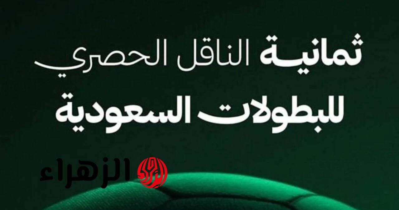 بدون اشتراك.. تردد قناة ثمانية الرياضية thmanyah الناقلة لمباراة الهلال ضد الخلود اليوم في نهائي كأس ملك السعودية 2026