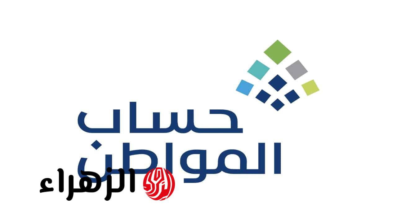 حساب المواطن: صدور نتائج الأهلية للدورة 103 لشهر يونيو