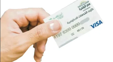بديل بطاقة التموين.. طريقة الحصول على الكارت الموحد وأهم مميزاته 