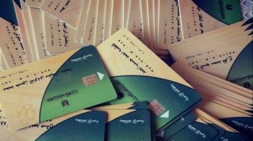 تحذير مهم للمواطنين: هذا التصرف يعرض بطاقتك التموينية للإيقاف