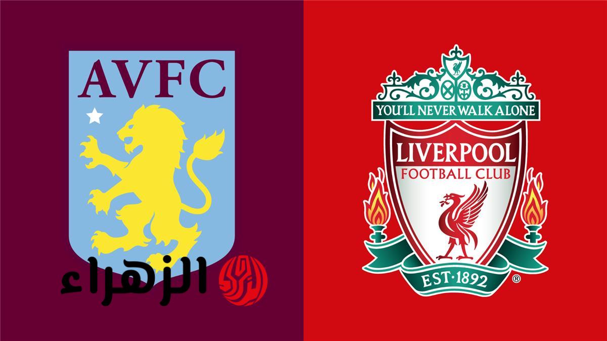 liverpool vs aston villa.. ما القناه الناقله ومعلق مباراه ليفربول ضد أستون فيلا اليوم في الدوري الانجليزي الممتاز 2026 ؟