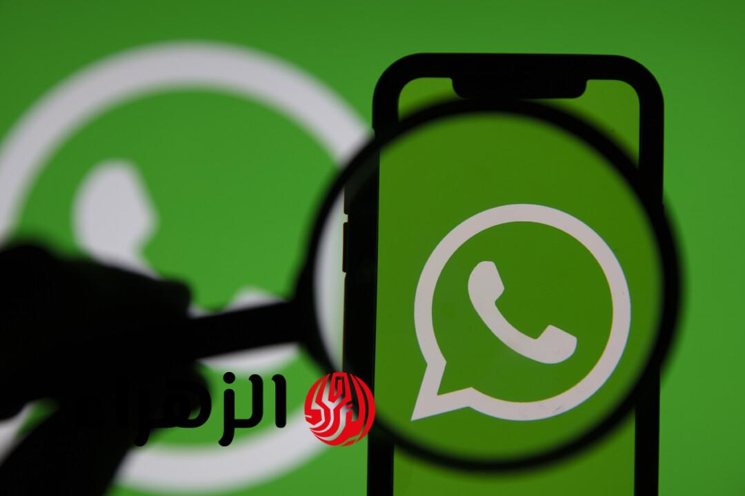 “مفيش ببلاش”.. حقيقة فرض اشتراك شهري على تطبيق واتساب رسميًا