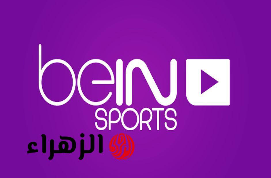 مباراة مان سيتي ضد تشيلسي.. تردد قناة بي إن سبورت Bein Sports HD 1 الناقلة لنهائي كأس الاتحاد الإنجليزي 2026