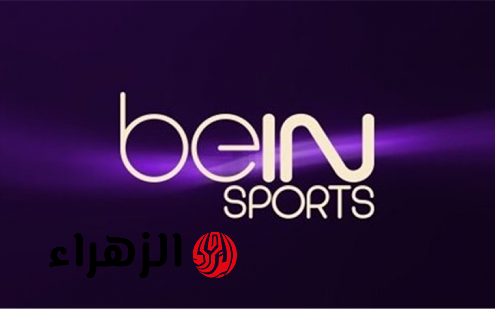 مباراة النصر ضد غامبا الشوط الثاني.. تردد قناة beIN Sports 2 الناقلة لنهائي دوري أبطال آسيا للنخبة 2 بجودة HD