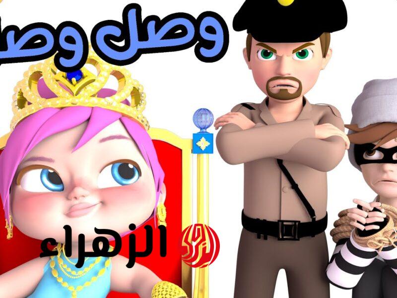لولو صارت شرطية.. تردد قناة وناسة بيبي الجديد على نايل سات وعرب سات بجودة عالية 2026