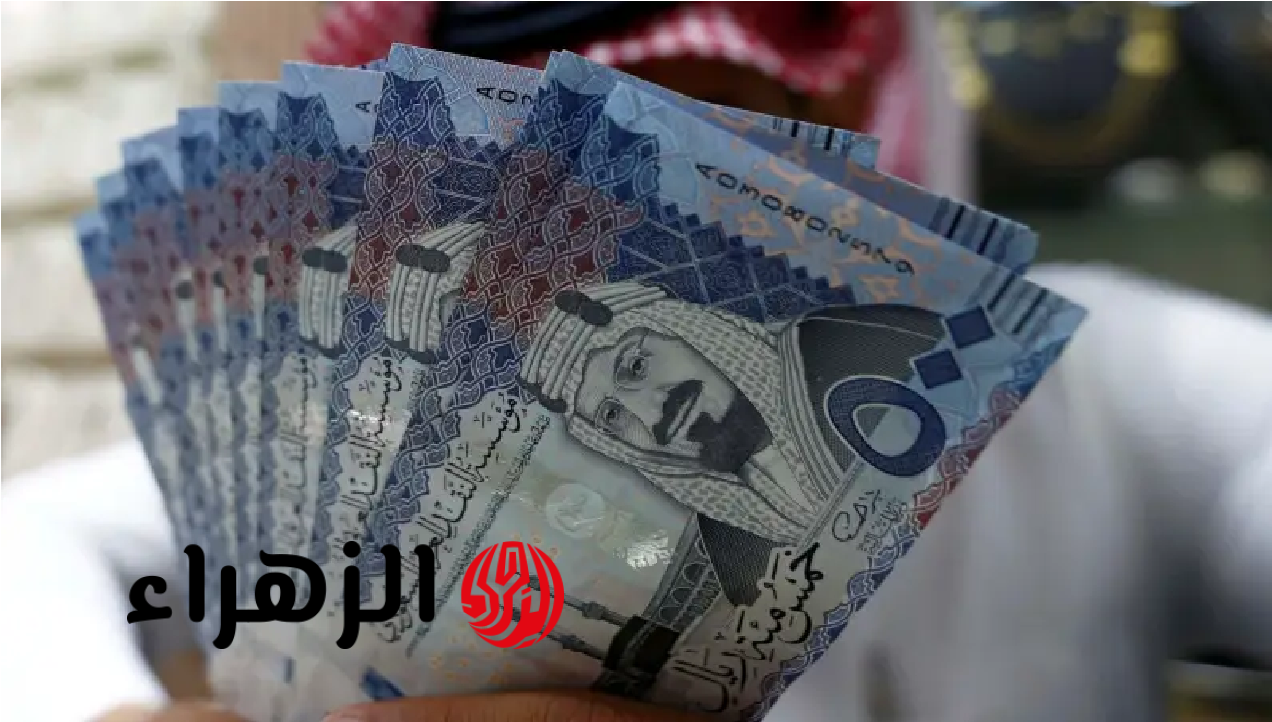سعر الريال السعودي اليوم مقابل الجنيه المصري الأربعاء 15-4-2026.. تحديث لحظي في جميع البنوك
