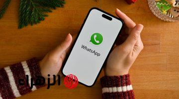 جربها بسرعة.. واتساب يكشف عن خاصية جديد تفاجئ كل المستخدمين