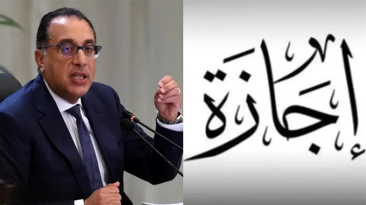 إجازة عيد الفطر 2026.. الحكومة تعلن رسميا الموعد وعدد الأيام