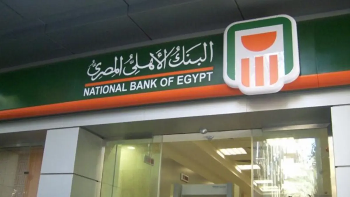 البنك الأهلي المصري يطلق حملة «128 سنة.. 128 جائزة دهب» وجائزة كبرى سبيكة 1 كيلو ذهب