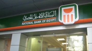 مهلة 3 شهور فقط.. البنك الأهلي المصري يوجه رسالة عاجلة لعملائه