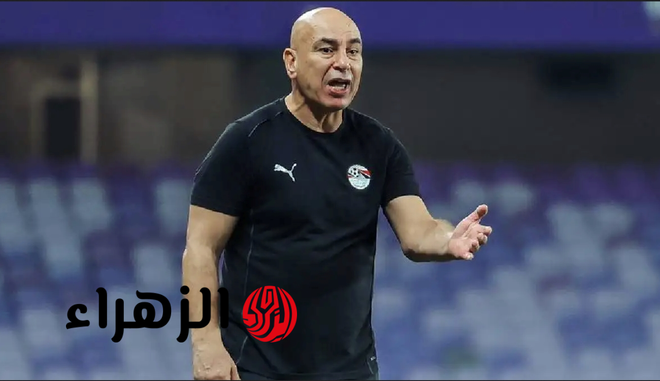 قرار هام من حسام حسن لتأمين استعدادات منتخب مصر حال إلغاء معسكر قطر