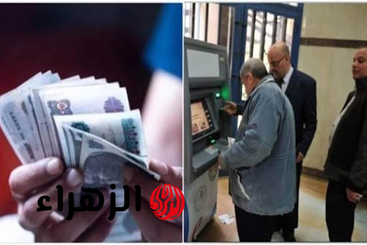 موعد صرف معاشات شهر أبريل 2026 ونسبة الزيادة الجديدة في المعاش القادم