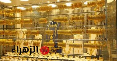 سعر الذهب يواصل الصعود في مصر اليوم وعيار 24 يسجل 7954 جنيها