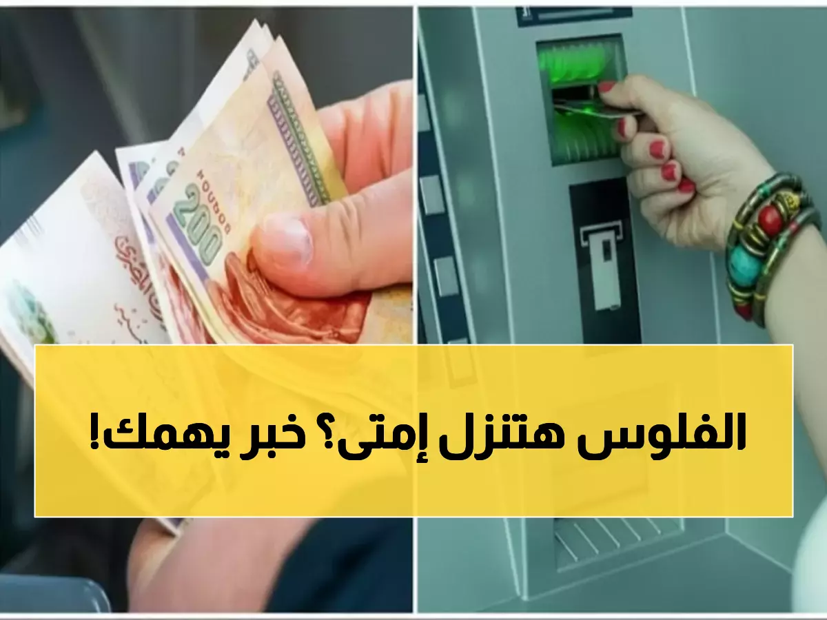 في جميع المحافظات.. موعد صرف معاشات شهر مارس 2026 لـ 11.5 مليون مواطن