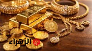 كم عيار 21 و 18 الآن.. سعر الذهب اليوم في مصر الأحد 22 مارس 2026 وأسعار السبائك الذهبية في مصر