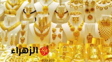 سعر الذهب المستعمل اليوم في السعودية عيار 21 بيع وشراء مفاجأة جديدة في تعاملات السوق صباح السبت