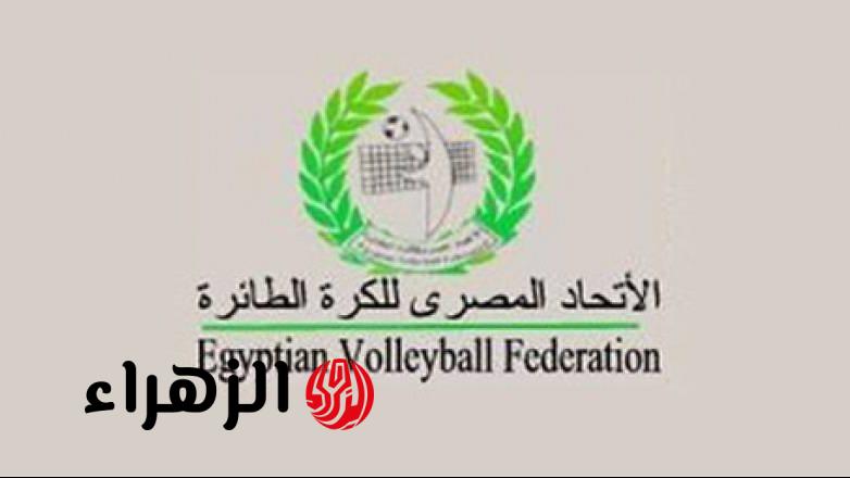 اتحاد الطائرة يحدد الموعد النهائي للأندية للاشتراك في بطولة إفريقيا «سيدات» ويرفع وتيرة الاستعدادات