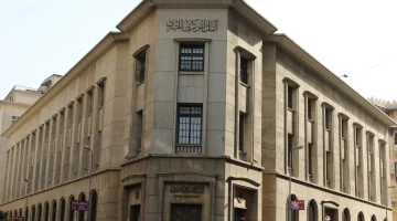 “التقديم دلوقتي الحق فرصتك”.. وظائف البنك المركزي المصري الجديدة 2026 | تفاصيل