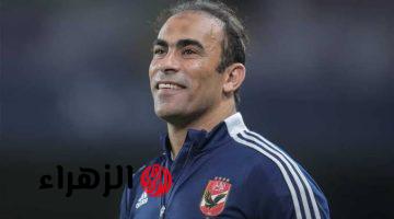 سيد عبد الحفيظ يترأس بعثة الاهلي في تونس لمواجهة الترجي بدوري الابطال