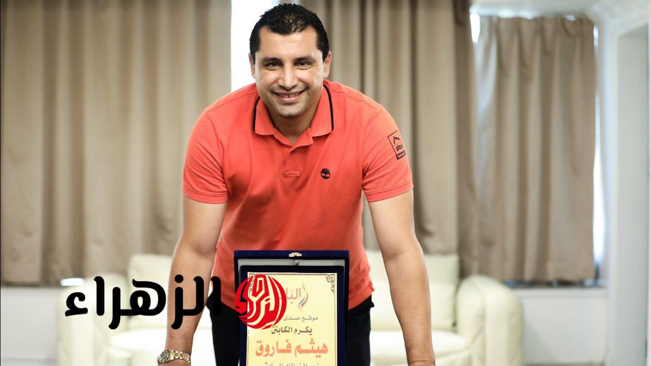 هيثم فاروق يعلق على صدارة الزمالك للدوري المصري بعد الفوز على زد