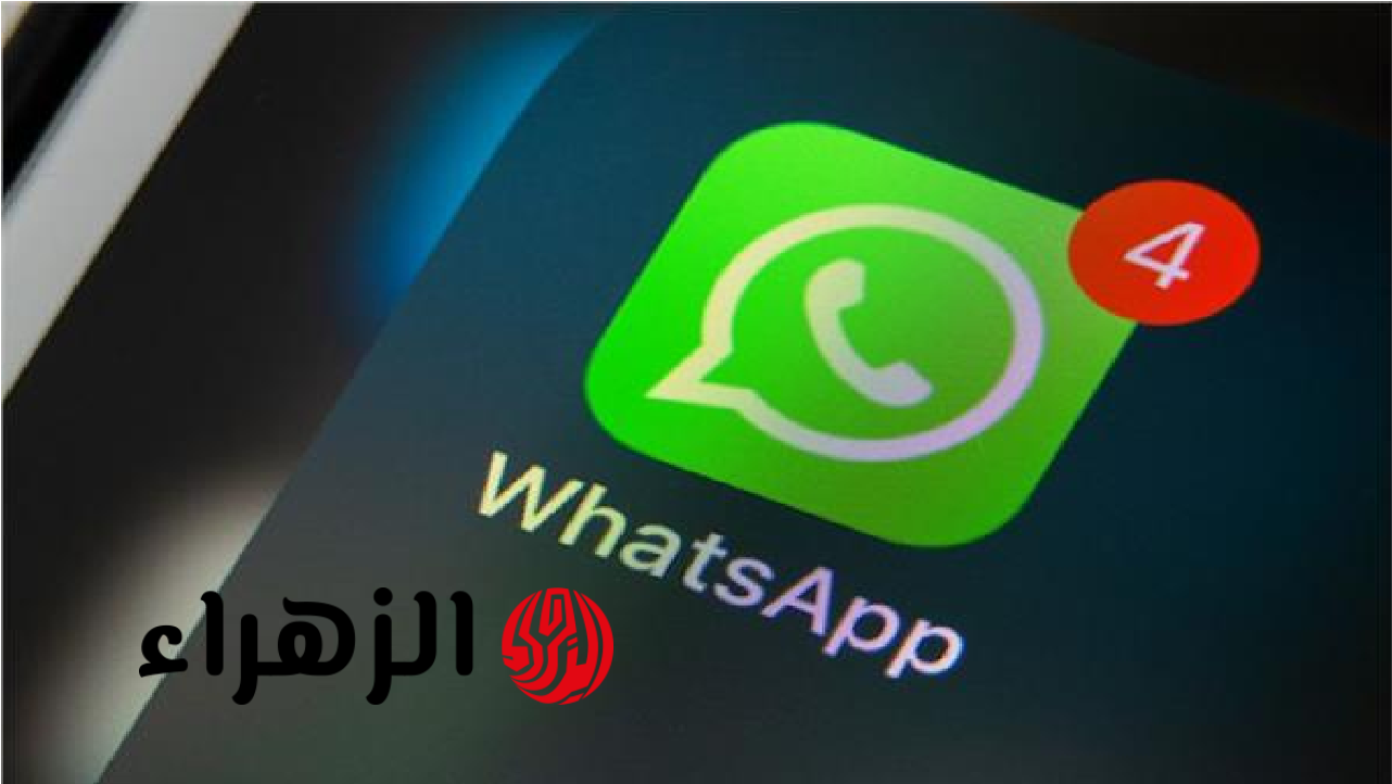 “من غير رقم”.. واتساب يكشف عن خاصية جديدة هتكسر الدنيا | جربها بسرعة