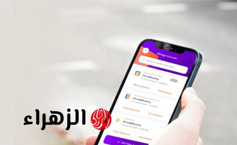 لو هتحول 150 ألف جنيه هتدفع كام.. تعرف على رسوم تطبيق انستا باى 2026