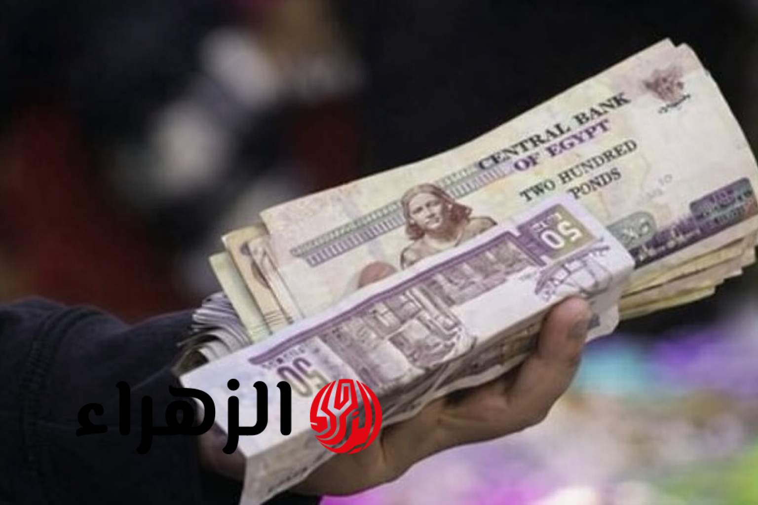 قرض حسن للموظفين وأصحاب المعاشات.. أطول فترة سداد بدون فوائد وقسط شهري 300 جنيه