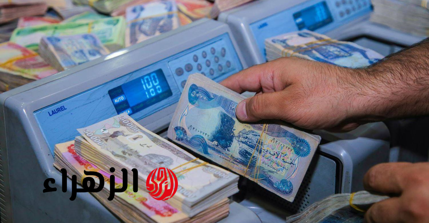 هيئة التقـاعد تعلـن: موعد صرف رواتب الموظفين في العراق لشهر أبريل 2026.. اعرف هل سيتم تقديم الموعـد