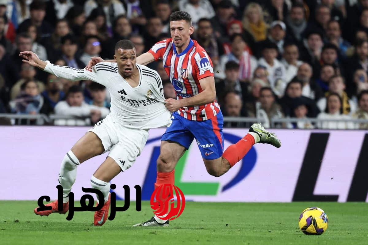 Real Madrid vs Atletico Madrid.. قمة ريال مدريد ضد أتليتكو مدريد الان في الدوري الإسباني.. القنوات الناقلة