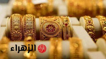 شكـــد بلـــغ هســــه.. سعر مثقال الذهب اليوم عيار 21 في العراق آخر تحديث في محلات الصاغة لكافة الأعيرة