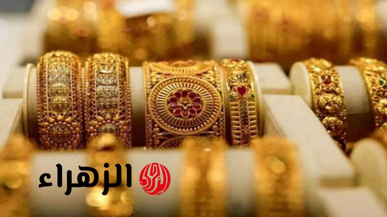 تراجع كبير.. انخفاض سعر الذهب في مصر اليوم الثلاثاء مع ختام التعاملات وعيار 21 يسجل 6.775 جنية مصري