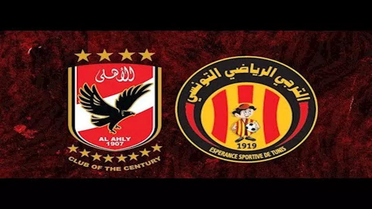 Al Ahly vs Esperance الان القنوات الناقلة لمباراة الاهلي ضد الترجي في دوري ابطال افريقيا الشوط الاول