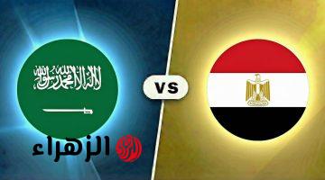 صدام عربي مشتعل.. موعد مباراة مصر والسعودية والقنوات الناقلة والتشكيل المتوقع قبل مونديال 2026