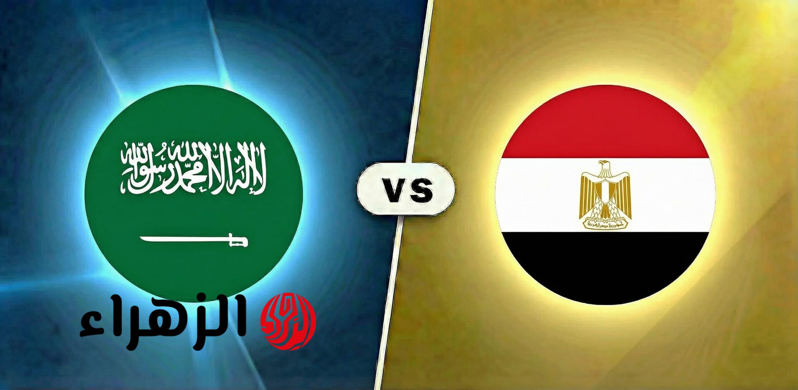 ماتش السعودية الان.. تابعونا الآن مباراة مصر والسعودية الودية مباشر 2026