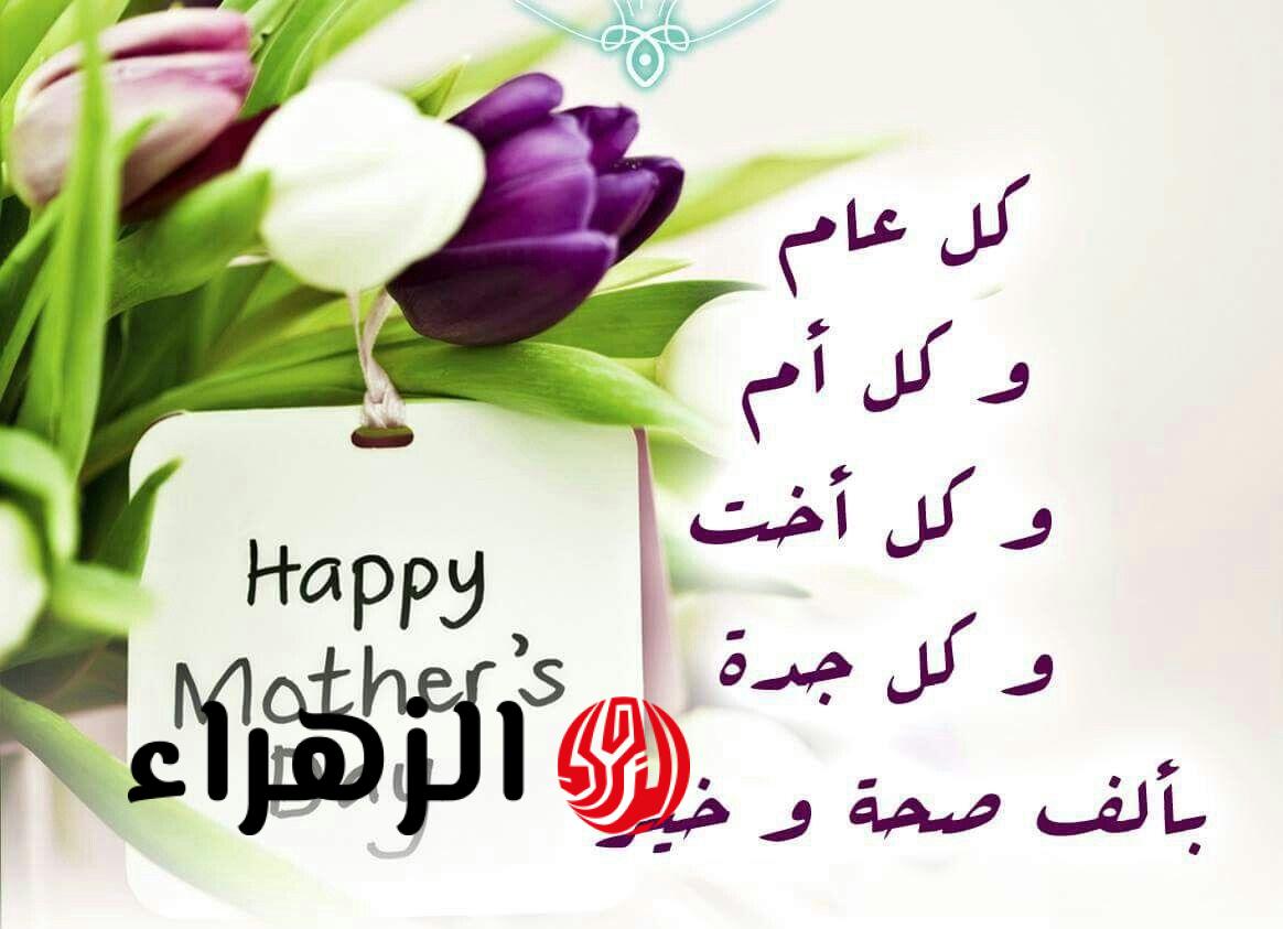 💖✨ بوستات عيد الأم 2026.. أجمل كلمات وصور تلامس قلب “ست الحبايب” في يومها المميز