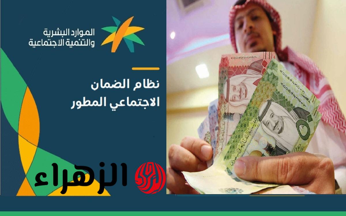 فرحـة مضـاعفة!! الوزارة تعلـن عن موعد صرف الضمان الاجتماعي المطـور شهر ابريل 2026 وحقيقة زيادة الراتب بمناسبة عيد الاضحى