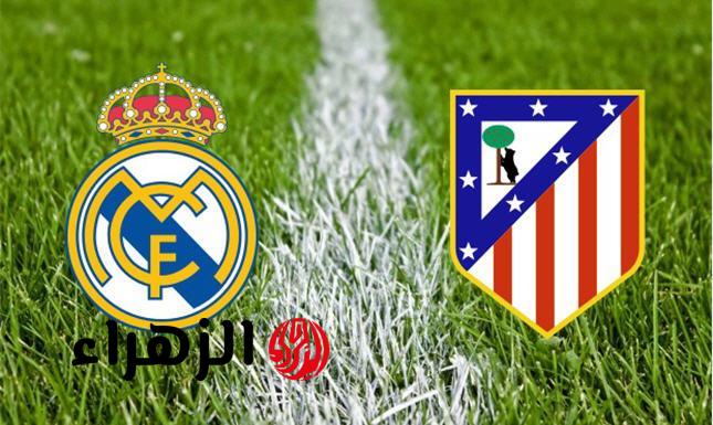 ماتش Madrid Derby الآن .. مباراة ريال مدريد وأتلتيكو مدريد مباشر اليوم في الدوري الإسباني 2026
