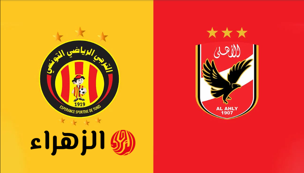 “استعد للماتش” تردد قنوات beIN Sports 2026 على نايل سات لمتباعة مباراة الاهلي والترجي التونسي اليوم في دوري الابطــال