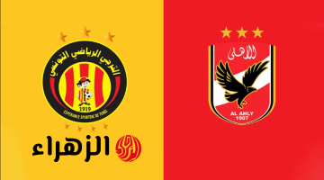 موعد مباراة الاهلي والترجي Al Ahly vs Espérance في ربع نهـائي دوري أبطـال افريقيـا والقنـوات الناقلة للمبـاراة